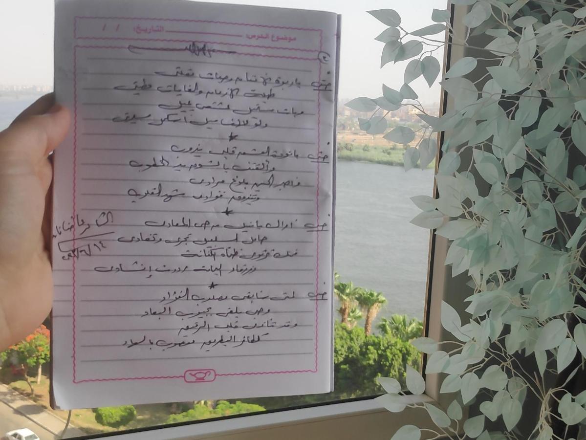 Apartment Nile Pyramidal View Cairo